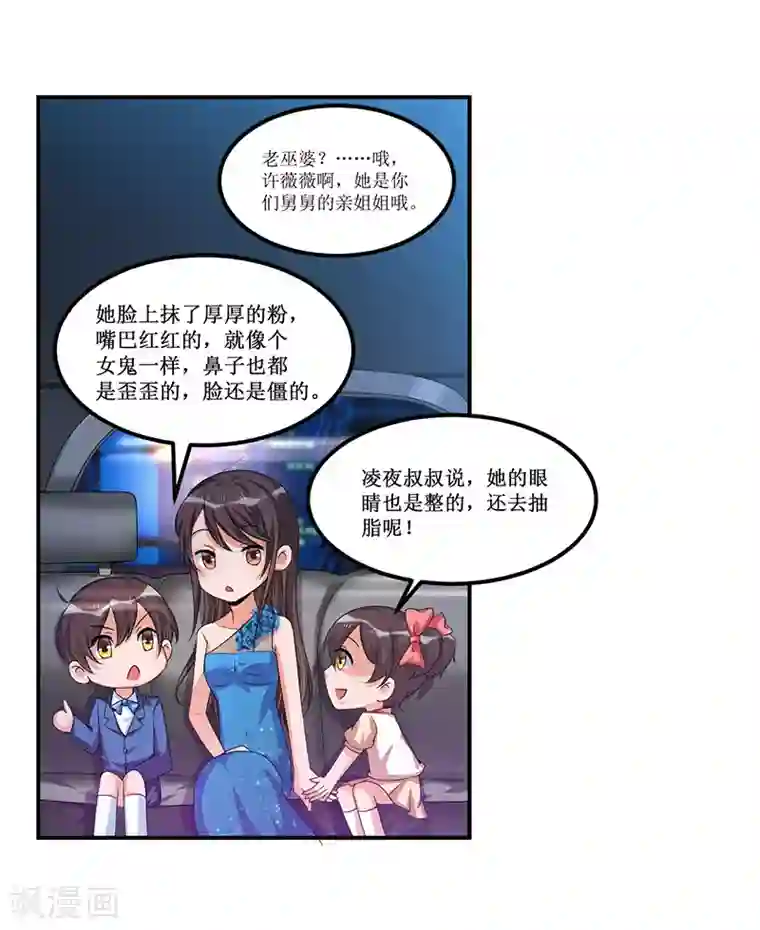 总裁一吻好羞羞第33话 似曾相识