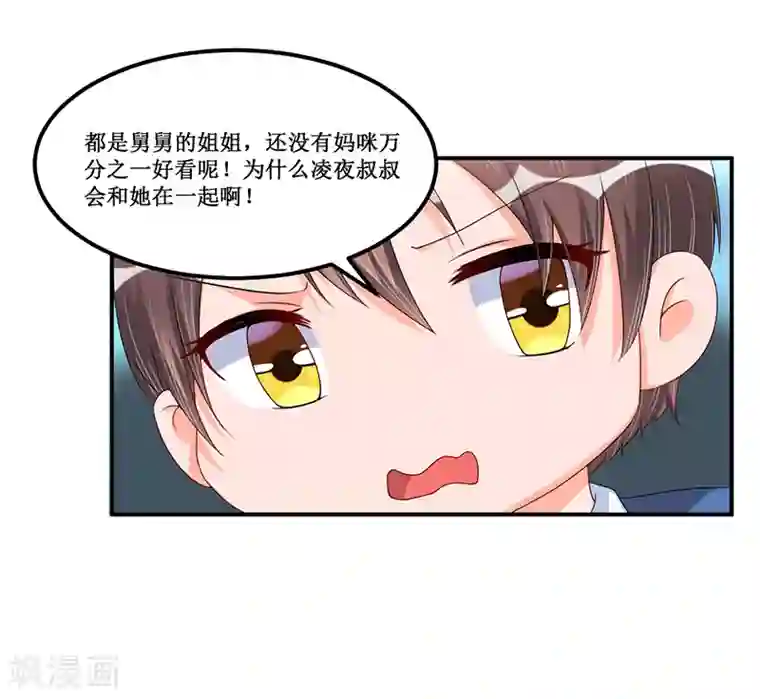 总裁一吻好羞羞第33话 似曾相识