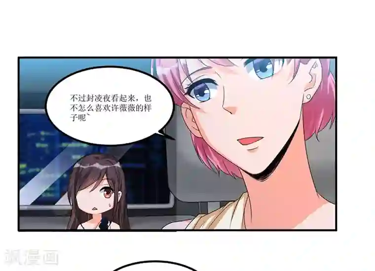 总裁一吻好羞羞第33话 似曾相识