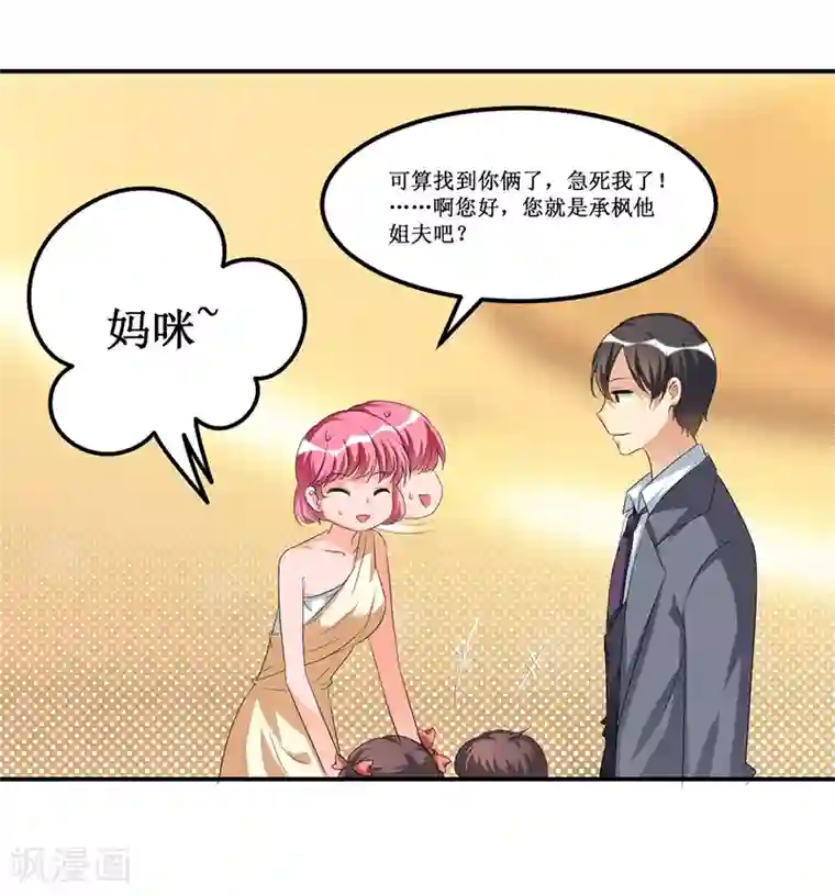 总裁一吻好羞羞第33话 似曾相识
