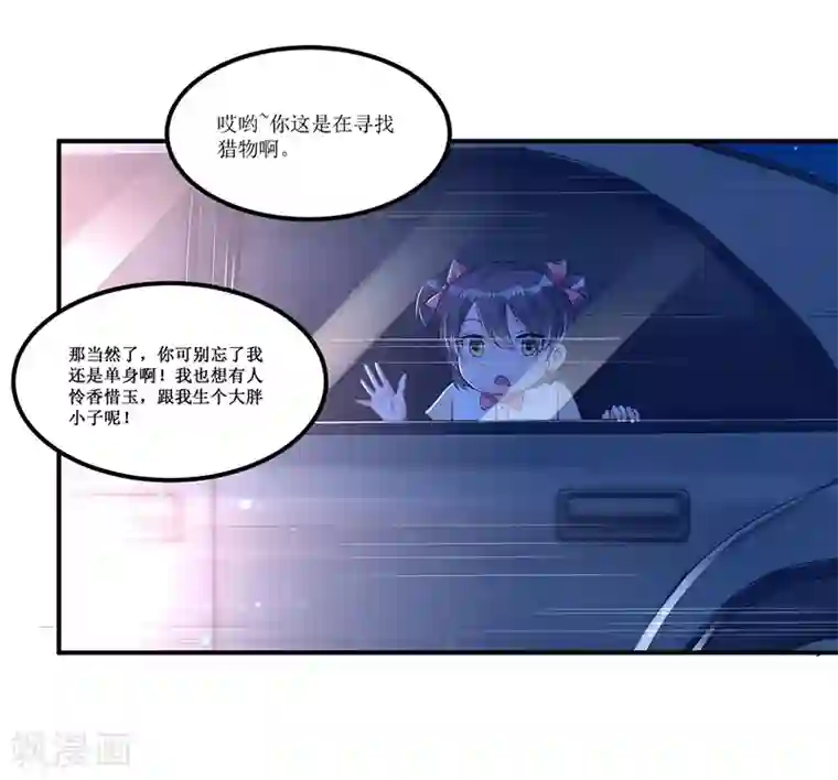 总裁一吻好羞羞第33话 似曾相识