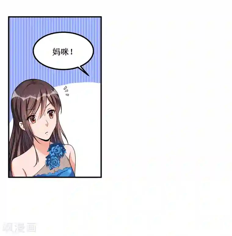 总裁一吻好羞羞第33话 似曾相识