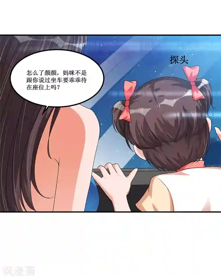 总裁一吻好羞羞第33话 似曾相识