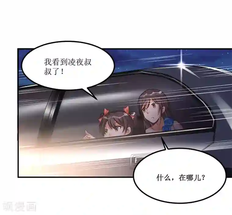 总裁一吻好羞羞第33话 似曾相识