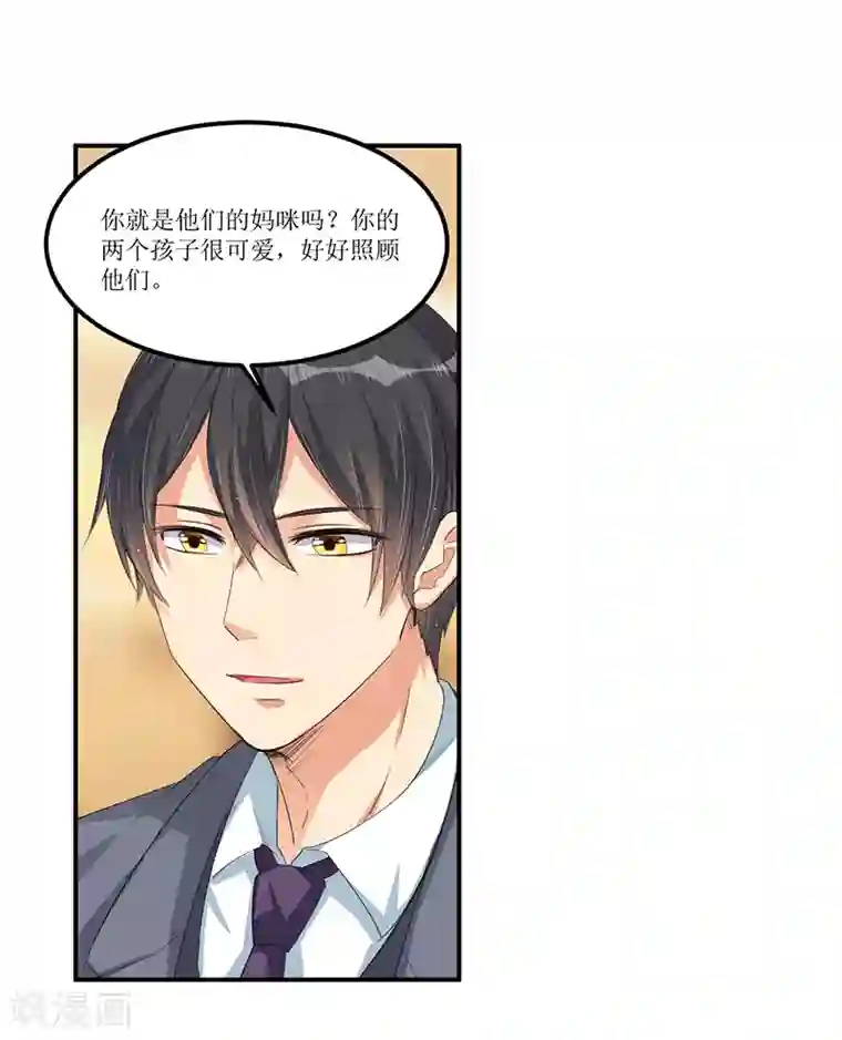 总裁一吻好羞羞第33话 似曾相识