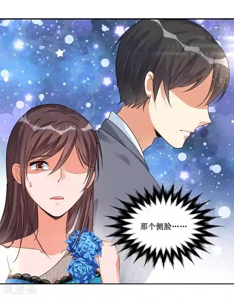 总裁一吻好羞羞第33话 似曾相识