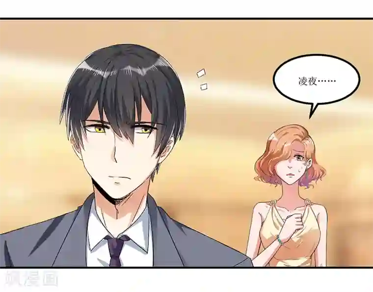 总裁一吻好羞羞第33话 似曾相识