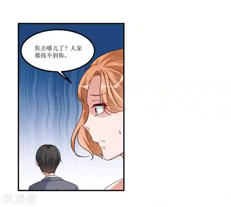 总裁一吻好羞羞第33话 似曾相识