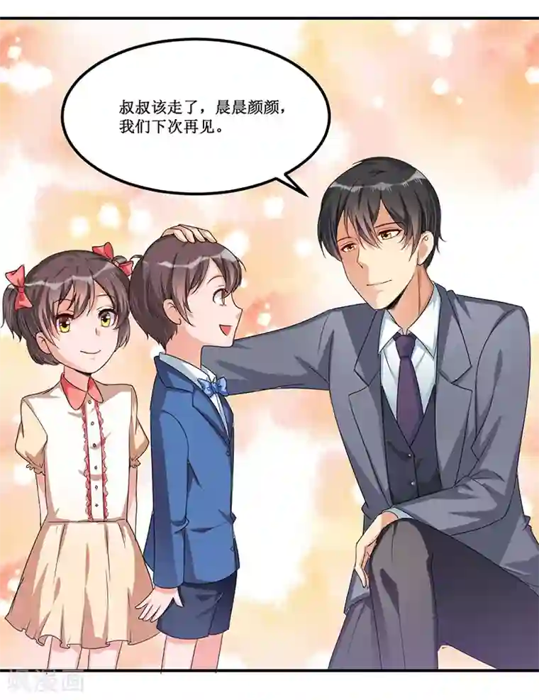 总裁一吻好羞羞第33话 似曾相识
