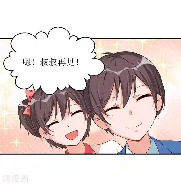 总裁一吻好羞羞第33话 似曾相识