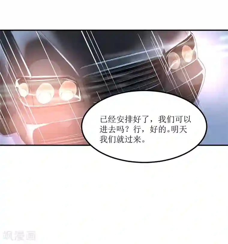 总裁一吻好羞羞第34话 入学考试日
