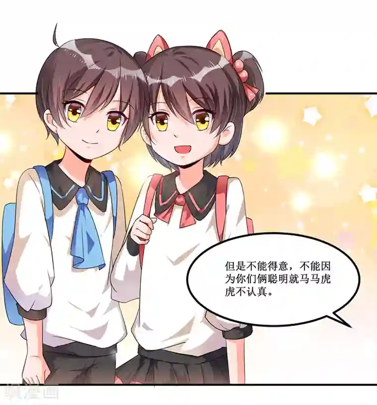 总裁一吻好羞羞第34话 入学考试日