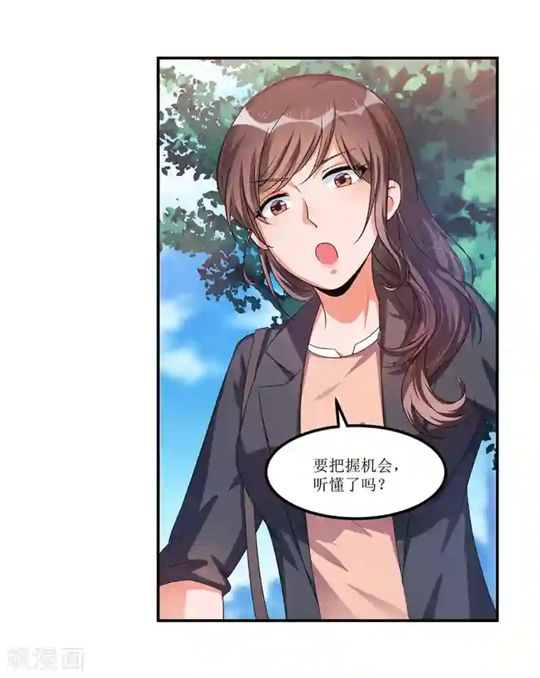 总裁一吻好羞羞第34话 入学考试日