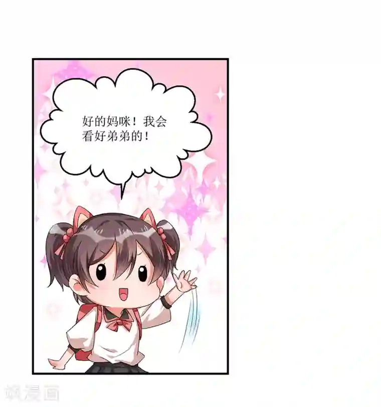 总裁一吻好羞羞第34话 入学考试日