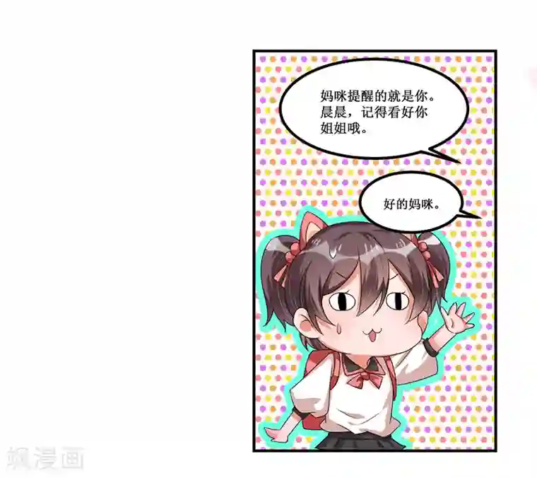 总裁一吻好羞羞第34话 入学考试日