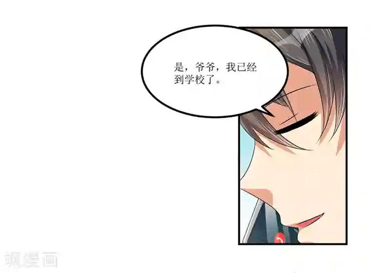 总裁一吻好羞羞第34话 入学考试日