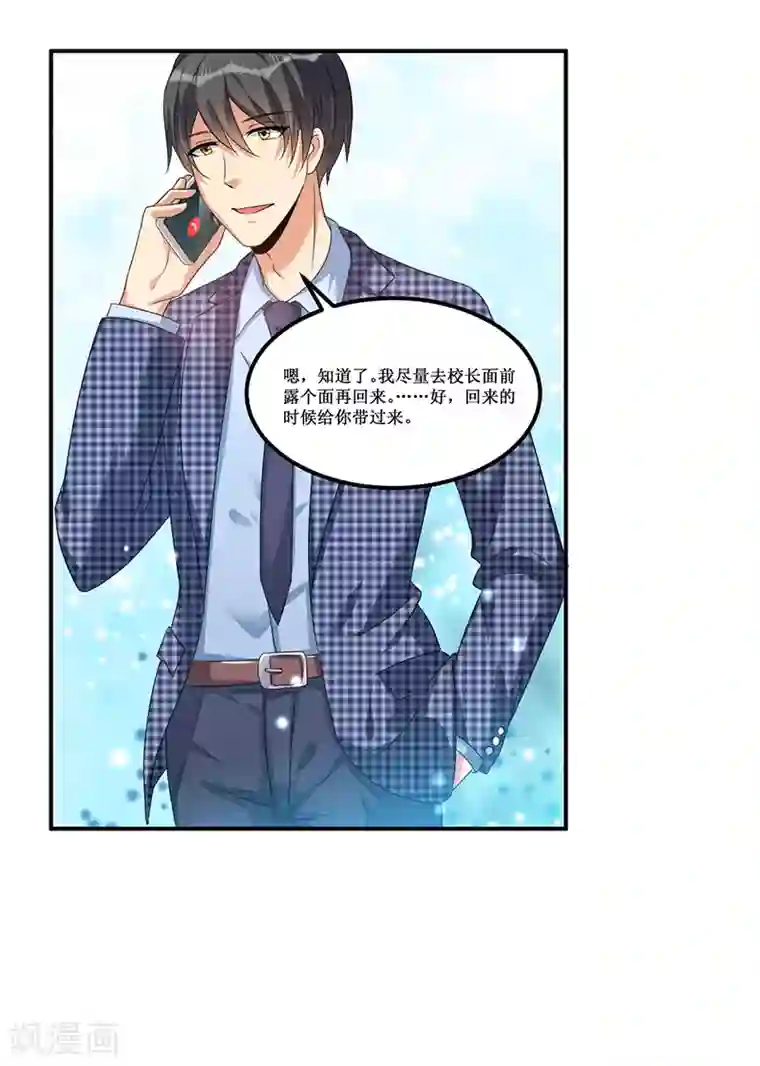 总裁一吻好羞羞第34话 入学考试日