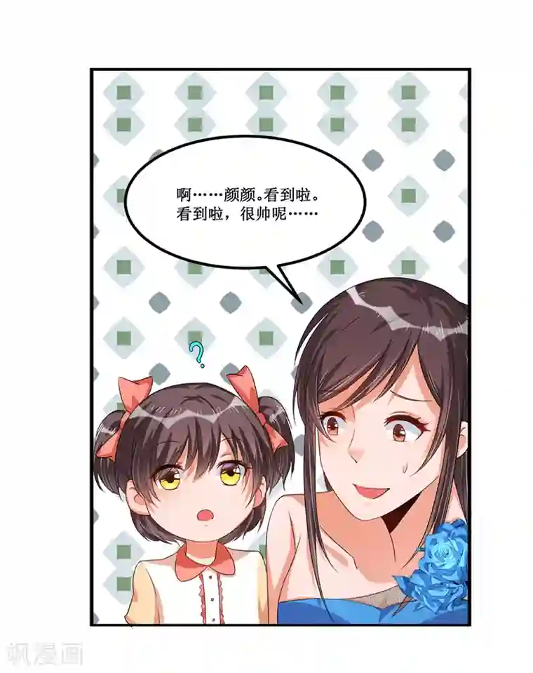 总裁一吻好羞羞第34话 入学考试日