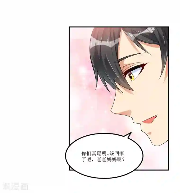 总裁一吻好羞羞第34话 入学考试日
