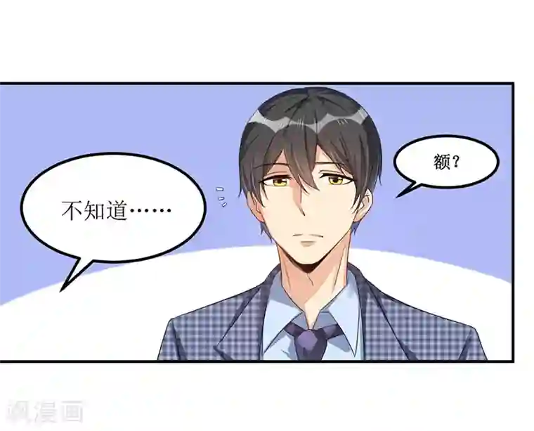 总裁一吻好羞羞第34话 入学考试日