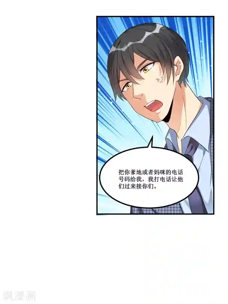 总裁一吻好羞羞第34话 入学考试日