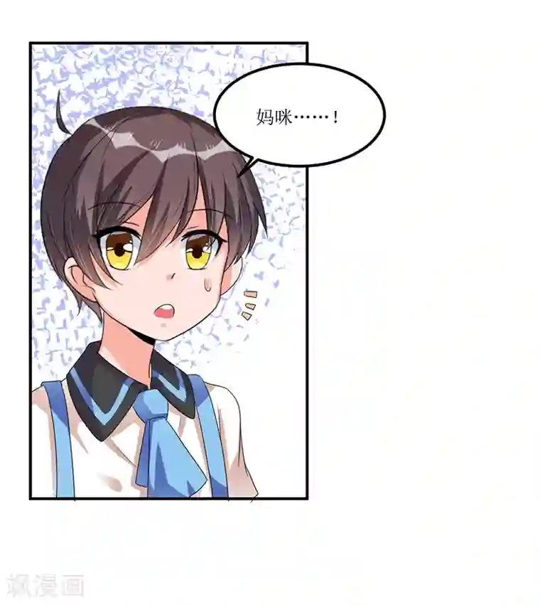 总裁一吻好羞羞第34话 入学考试日