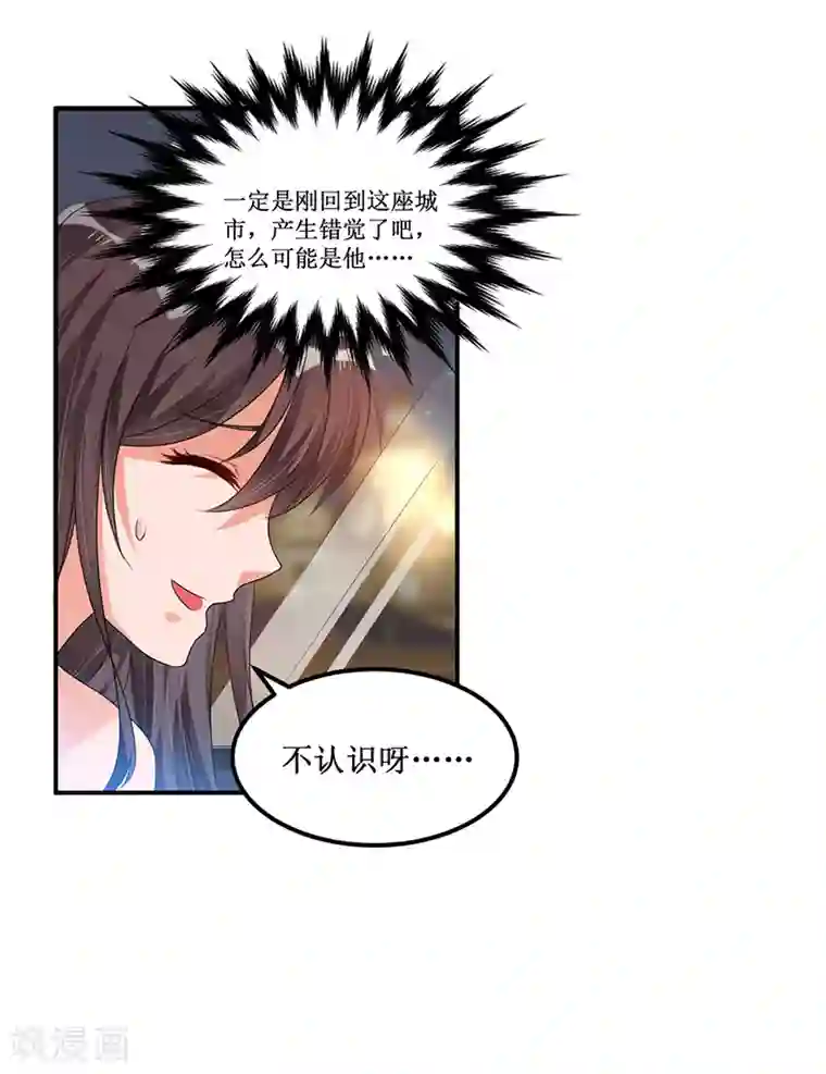 总裁一吻好羞羞第34话 入学考试日