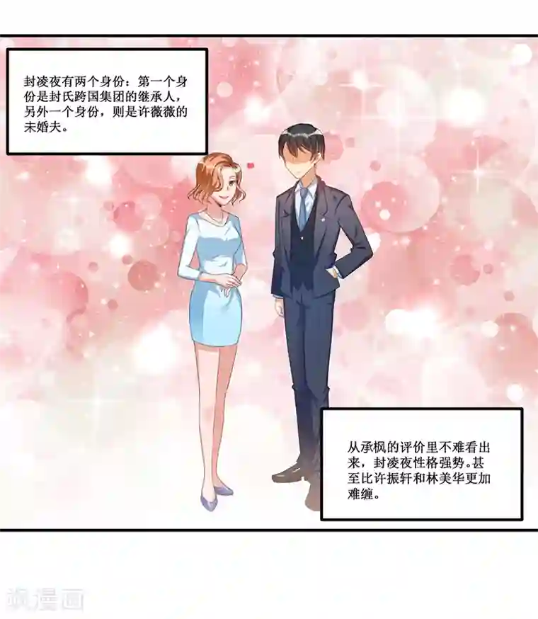 总裁一吻好羞羞第34话 入学考试日