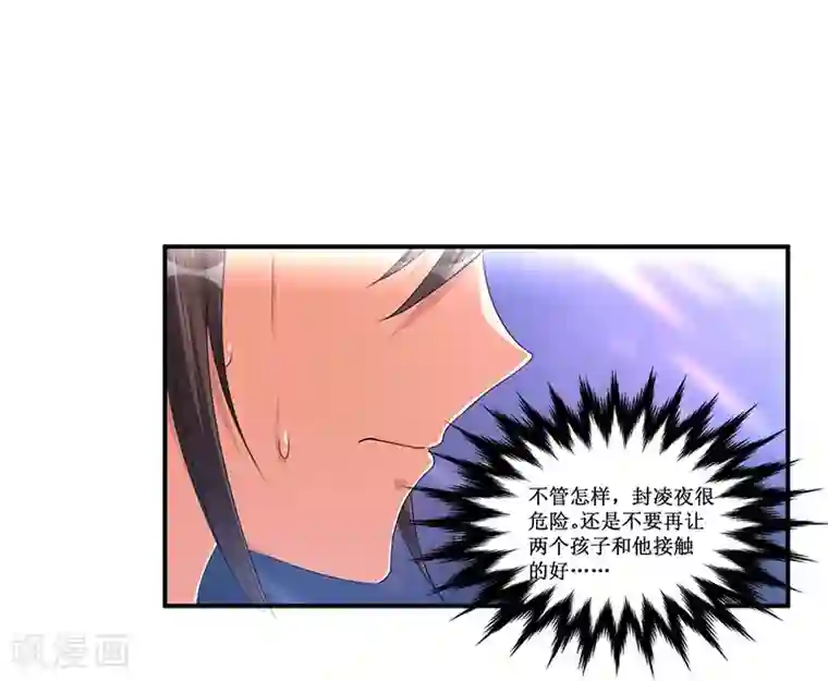 总裁一吻好羞羞第34话 入学考试日