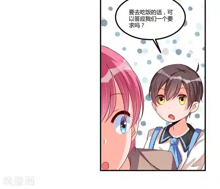 总裁一吻好羞羞第35话 吃货研讨会