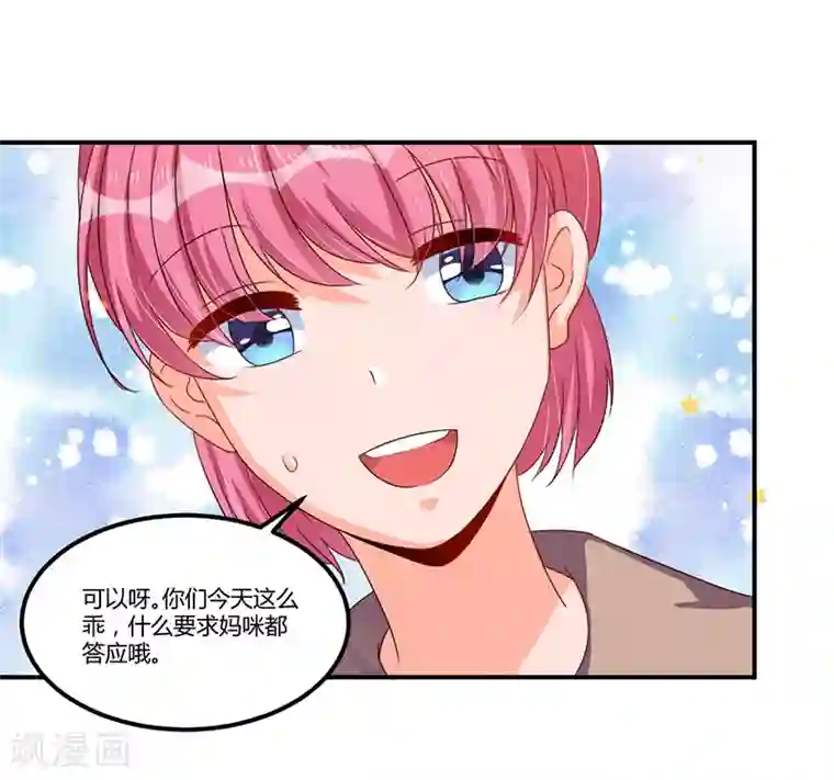 总裁一吻好羞羞第35话 吃货研讨会