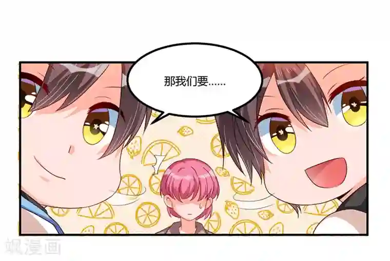总裁一吻好羞羞第35话 吃货研讨会