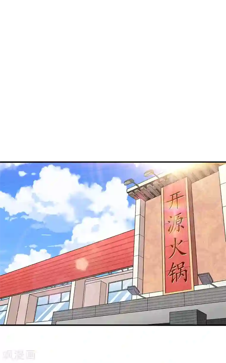 总裁一吻好羞羞第35话 吃货研讨会