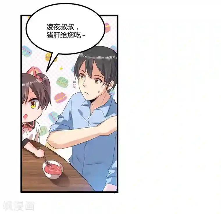 总裁一吻好羞羞第35话 吃货研讨会