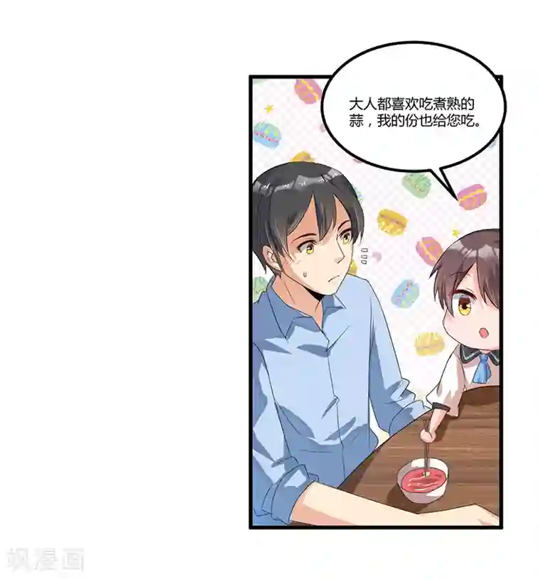 总裁一吻好羞羞第35话 吃货研讨会