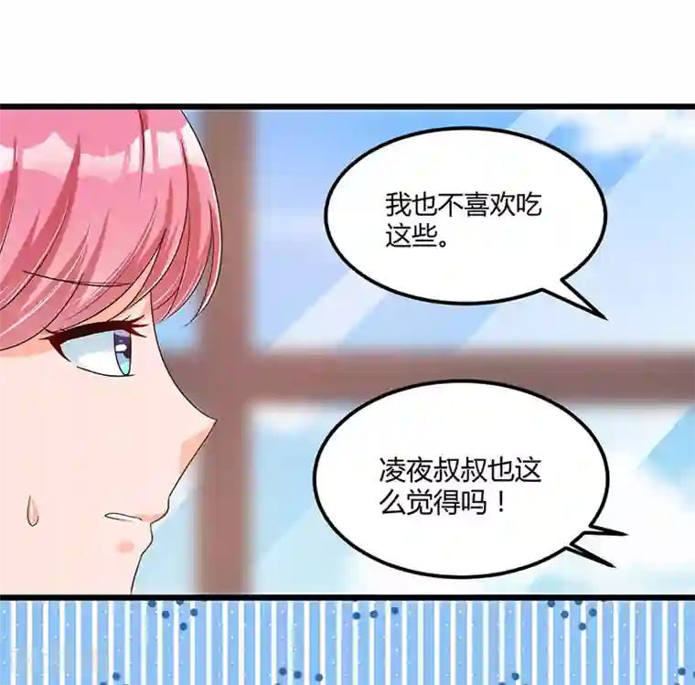 总裁一吻好羞羞第35话 吃货研讨会