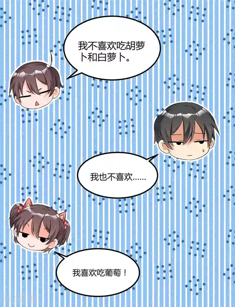 总裁一吻好羞羞第35话 吃货研讨会