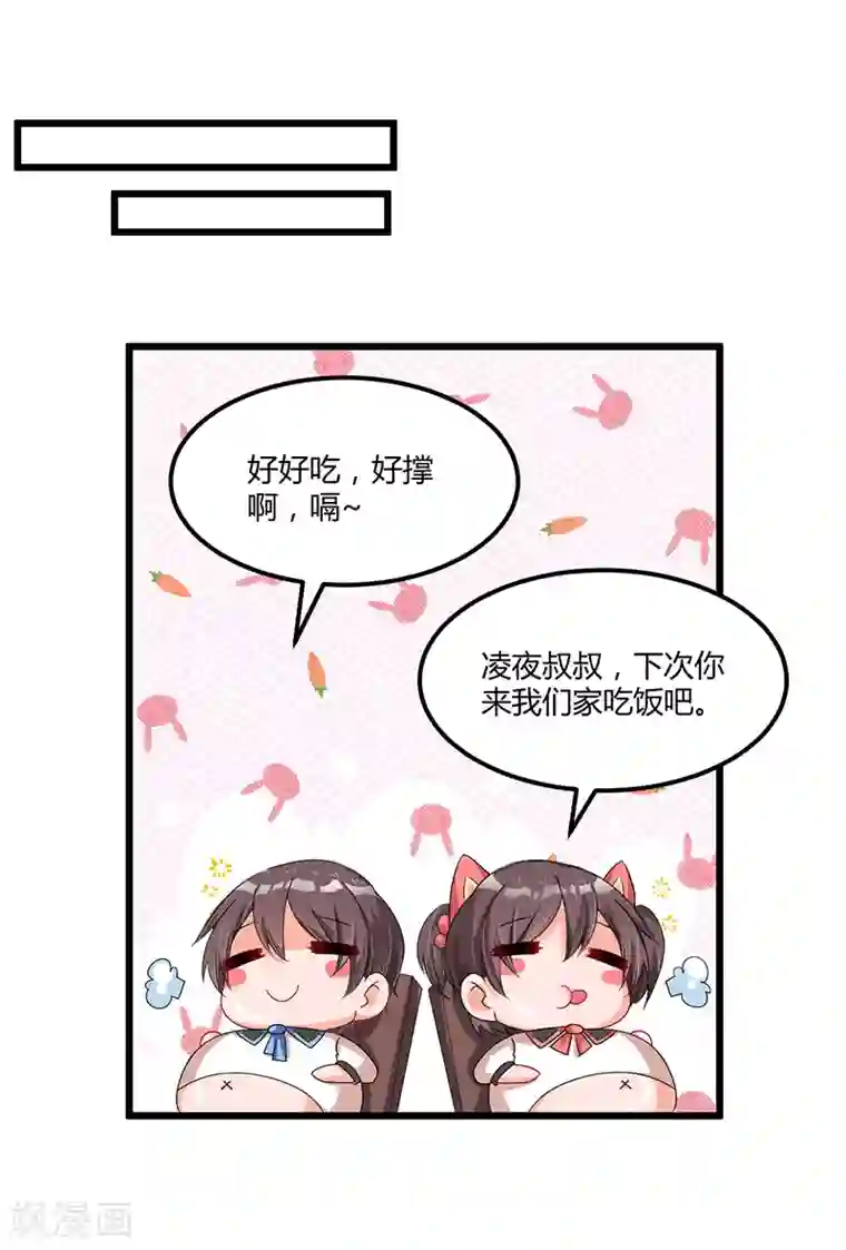 总裁一吻好羞羞第35话 吃货研讨会