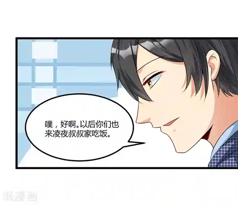 总裁一吻好羞羞第35话 吃货研讨会