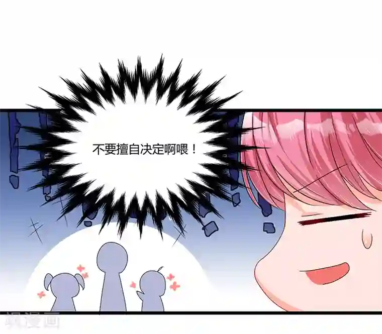 总裁一吻好羞羞第35话 吃货研讨会