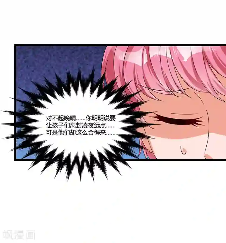 总裁一吻好羞羞第35话 吃货研讨会