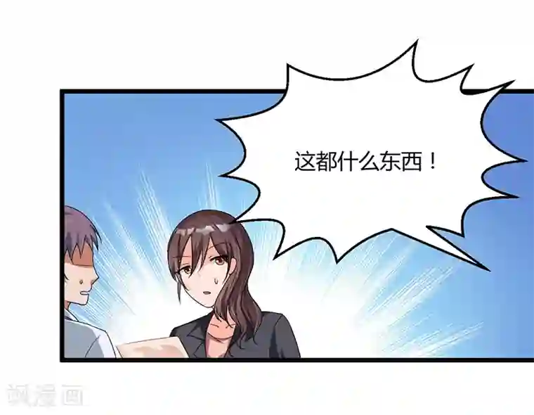 总裁一吻好羞羞第35话 吃货研讨会
