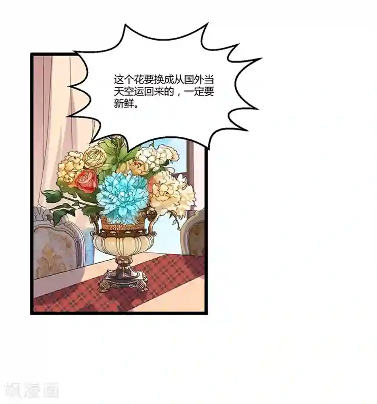 总裁一吻好羞羞第35话 吃货研讨会