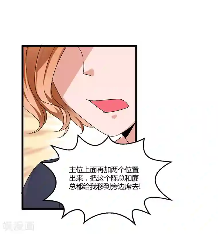 总裁一吻好羞羞第35话 吃货研讨会