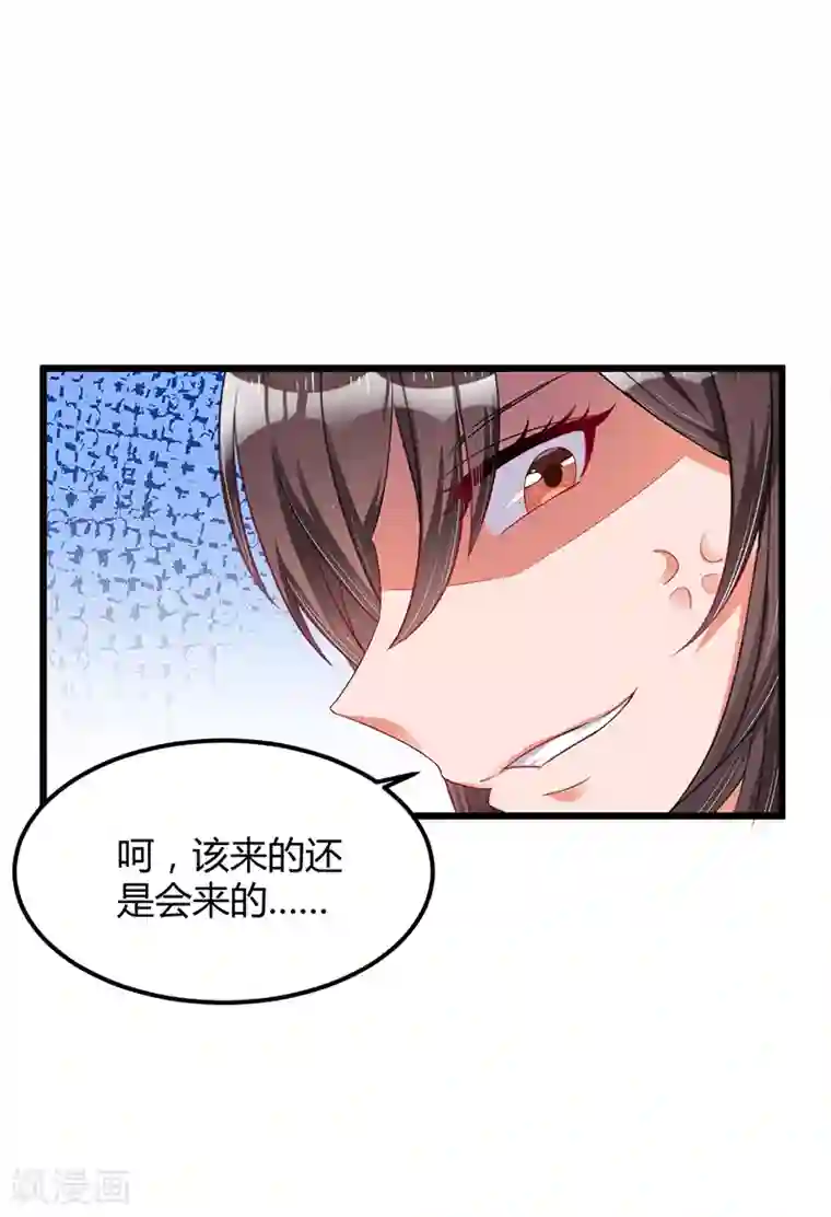 总裁一吻好羞羞第35话 吃货研讨会