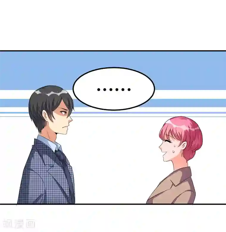 总裁一吻好羞羞第35话 吃货研讨会