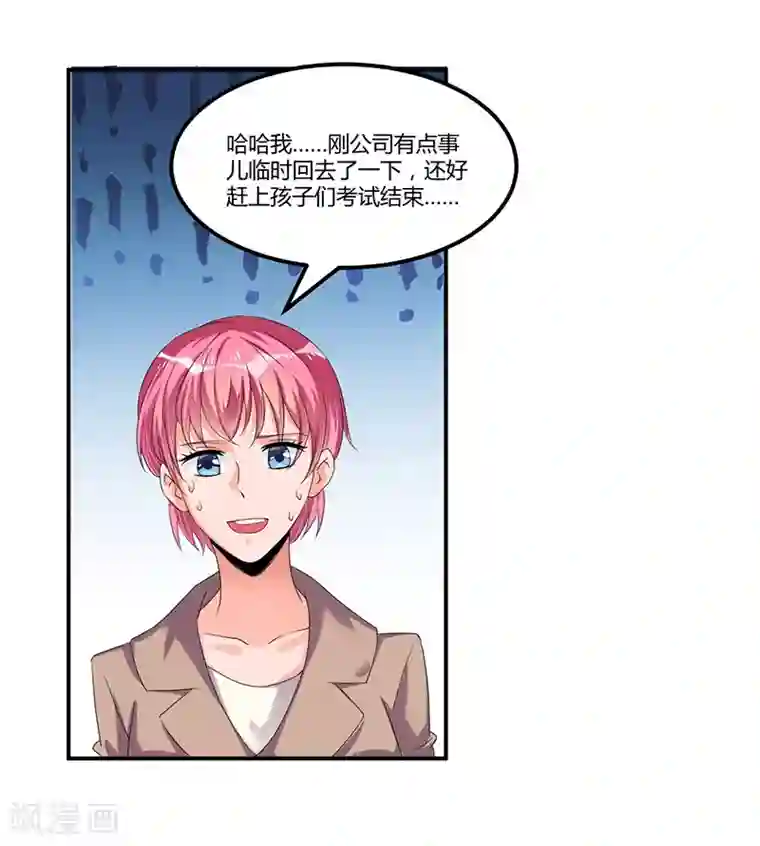 总裁一吻好羞羞第35话 吃货研讨会