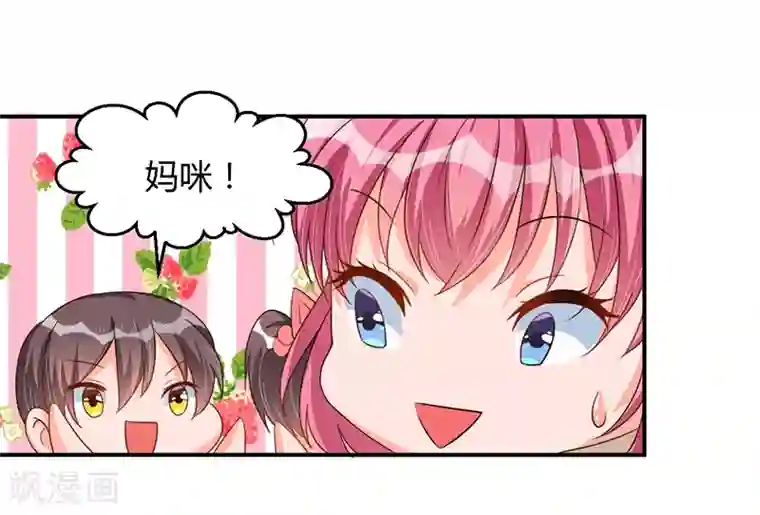 总裁一吻好羞羞第35话 吃货研讨会