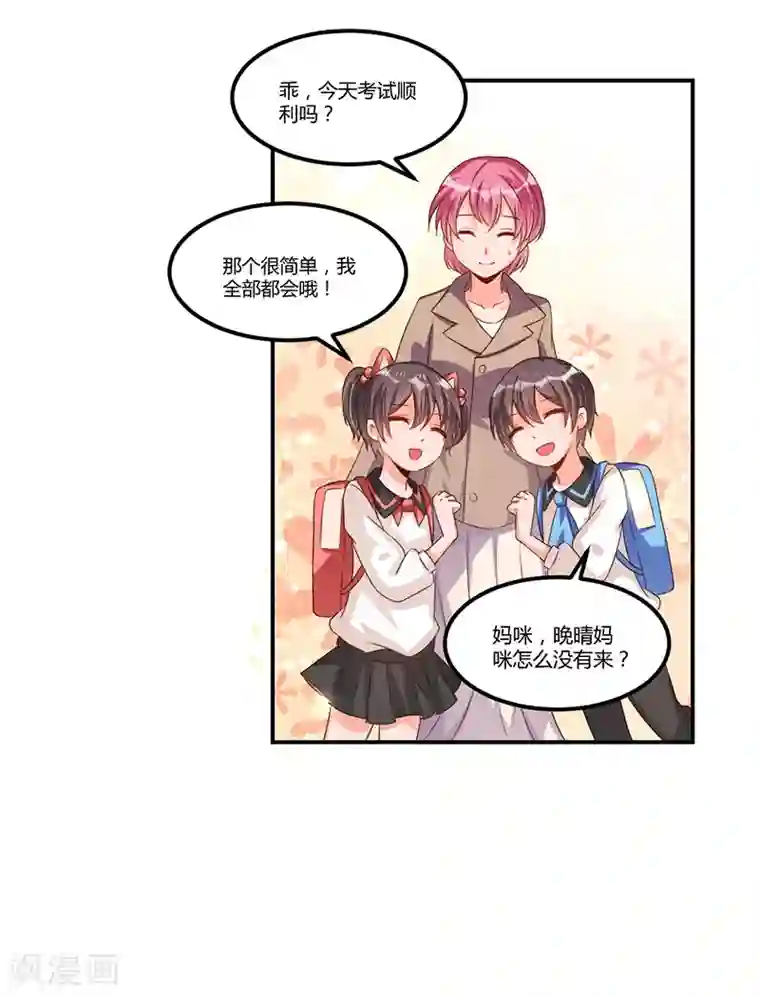 总裁一吻好羞羞第35话 吃货研讨会