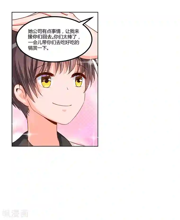 总裁一吻好羞羞第35话 吃货研讨会